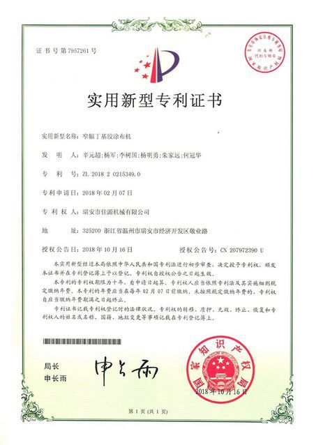 Узкорулонное оборудование для нанесения клея расплава